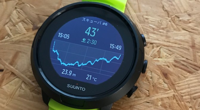 はじめてのダイブコンピューター SUUNTO D5のレビュー